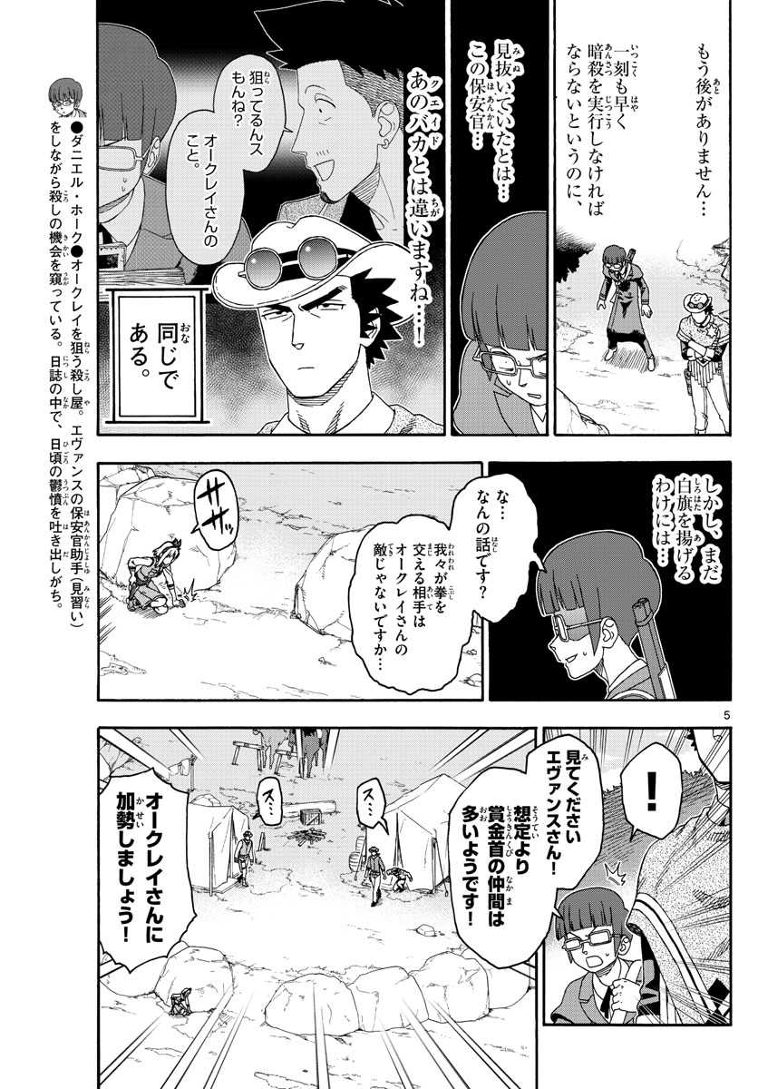 HOANKAN EVANS NO USO ~ DEAD OR LOVE~ - raw - Chapter 140 - https://jpdd.ccdd.to/JPDD/hoankanevansnousodeadorlove/114872/db32zlmtjfp.jpg