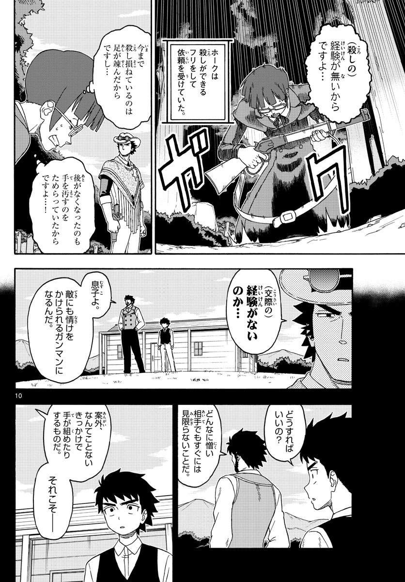 HOANKAN EVANS NO USO ~ DEAD OR LOVE~ - raw - Chapter 140 - https://jpdd.ccdd.to/JPDD/hoankanevansnousodeadorlove/114872/ditacxh34ol.jpg