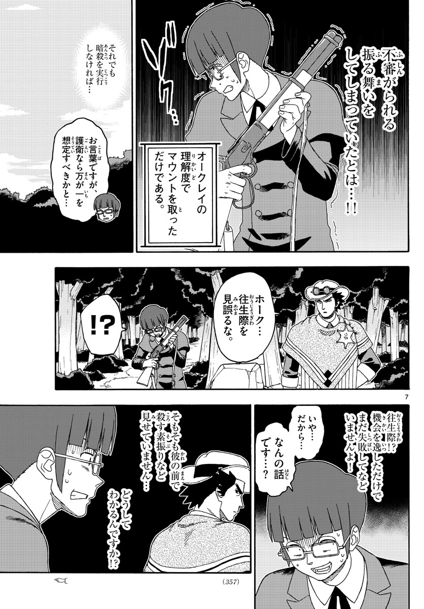HOANKAN EVANS NO USO ~ DEAD OR LOVE~ - raw - Chapter 140 - https://jpdd.ccdd.to/JPDD/hoankanevansnousodeadorlove/114872/nmdkn2c51tm.jpg
