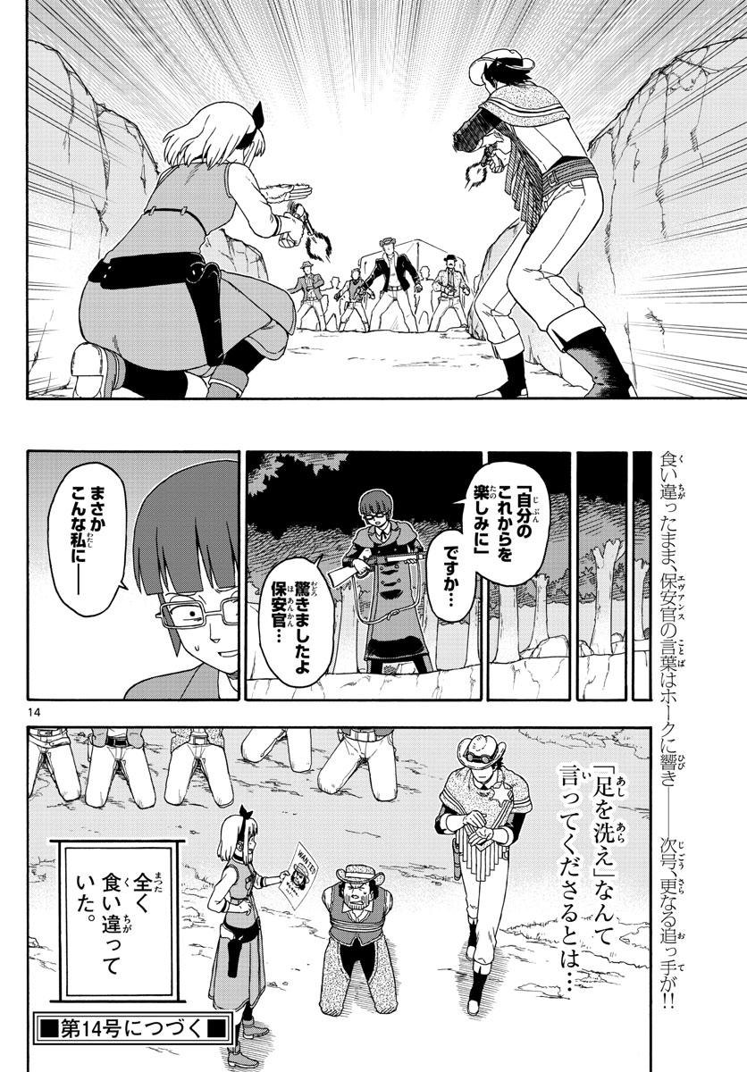 HOANKAN EVANS NO USO ~ DEAD OR LOVE~ - raw - Chapter 140 - https://jpdd.ccdd.to/JPDD/hoankanevansnousodeadorlove/114872/scnmrno0rqb.jpg