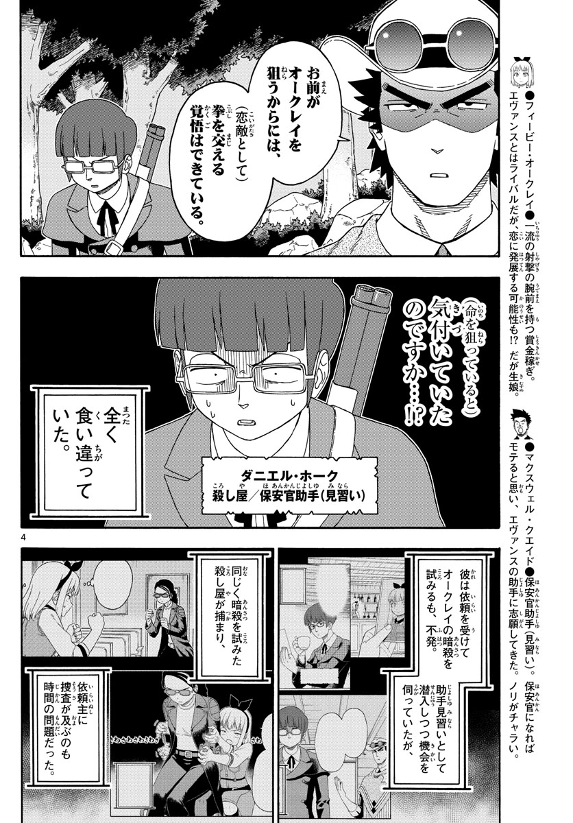 HOANKAN EVANS NO USO ~ DEAD OR LOVE~ - raw - Chapter 140 - https://jpdd.ccdd.to/JPDD/hoankanevansnousodeadorlove/114872/vlv5ncebty4.jpg
