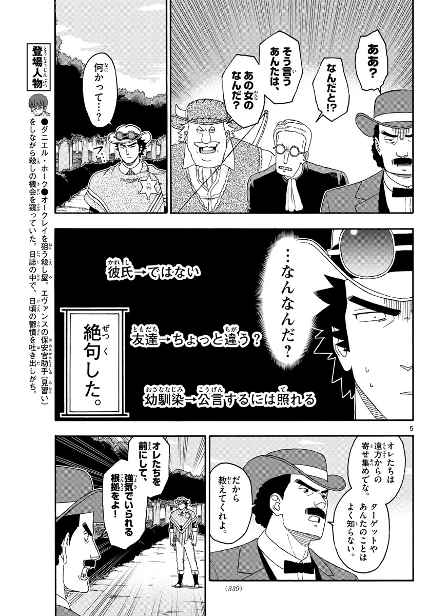 HOANKAN EVANS NO USO ~ DEAD OR LOVE~ - raw - Chapter 141 - https://jpdd.ccdd.to/JPDD/hoankanevansnousodeadorlove/115681/4d0mxrhhjgz.jpg
