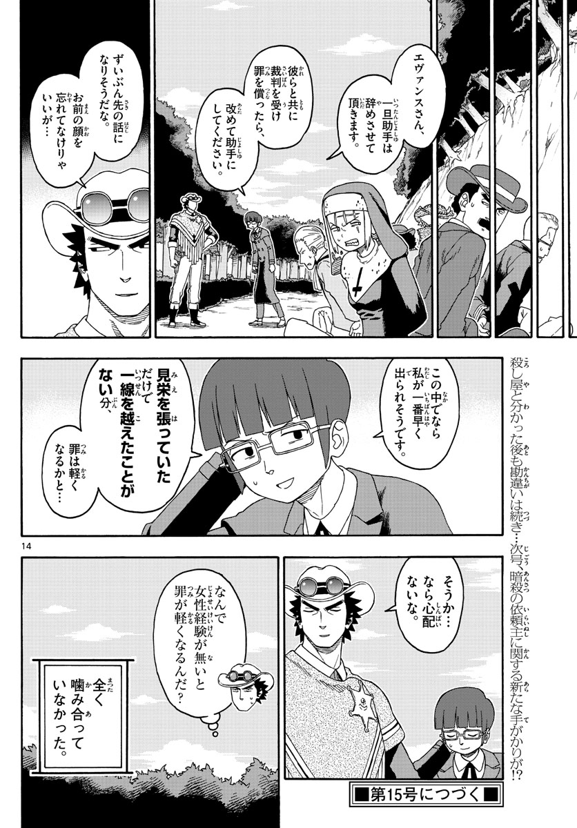 HOANKAN EVANS NO USO ~ DEAD OR LOVE~ - raw - Chapter 141 - https://jpdd.ccdd.to/JPDD/hoankanevansnousodeadorlove/115681/4y5m1hbh5ho.jpg