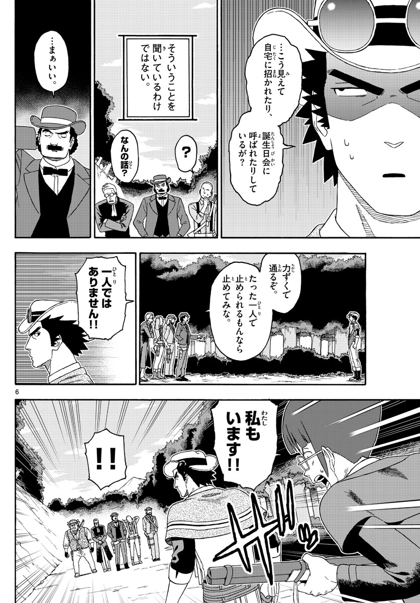 HOANKAN EVANS NO USO ~ DEAD OR LOVE~ - raw - Chapter 141 - https://jpdd.ccdd.to/JPDD/hoankanevansnousodeadorlove/115681/czzq2h5545e.jpg