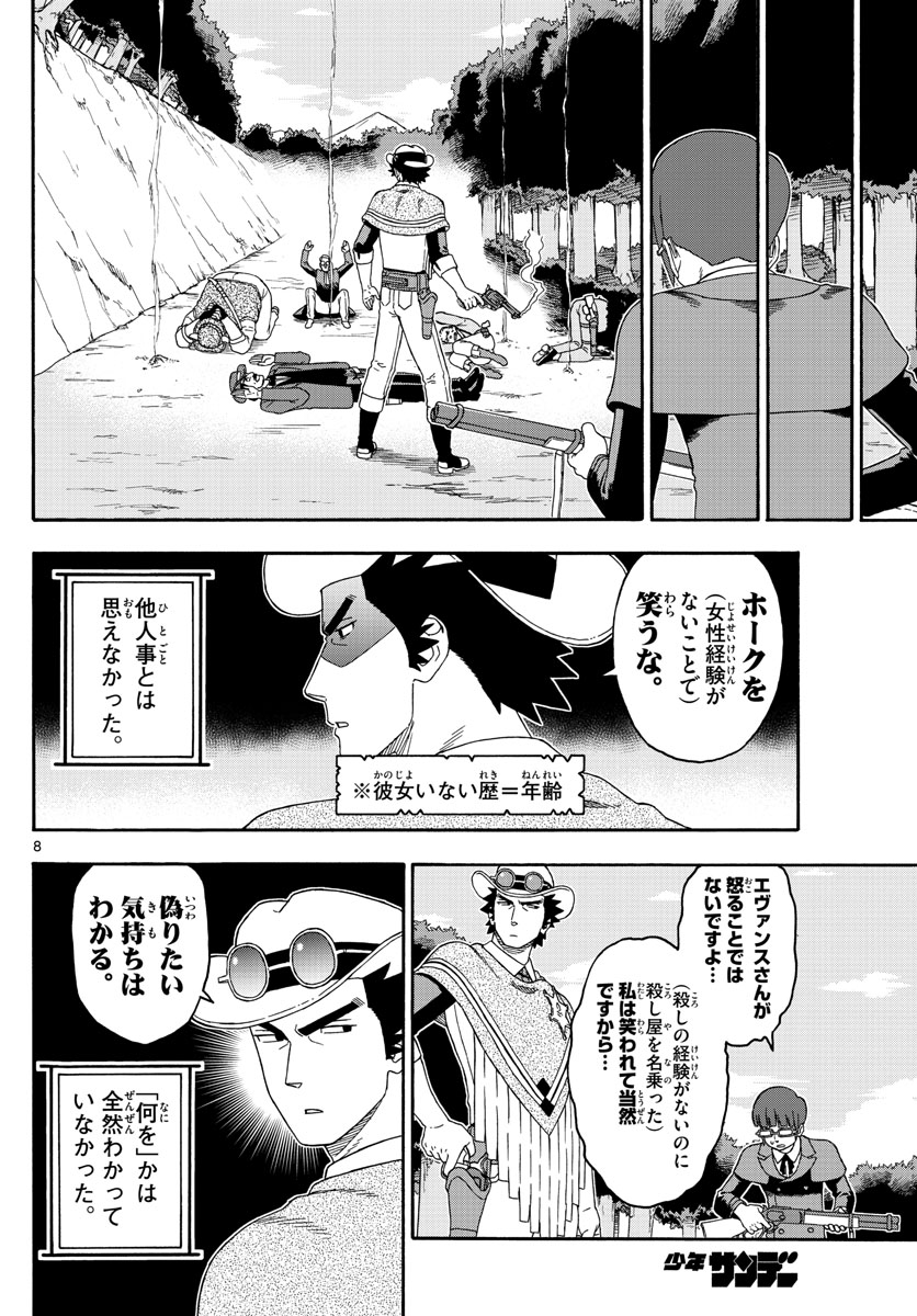 HOANKAN EVANS NO USO ~ DEAD OR LOVE~ - raw - Chapter 141 - https://jpdd.ccdd.to/JPDD/hoankanevansnousodeadorlove/115681/gm20xuej05f.jpg