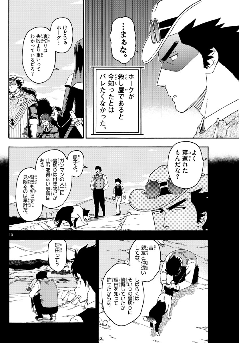 HOANKAN EVANS NO USO ~ DEAD OR LOVE~ - raw - Chapter 141 - https://jpdd.ccdd.to/JPDD/hoankanevansnousodeadorlove/115681/gmuyrkx4zfr.jpg