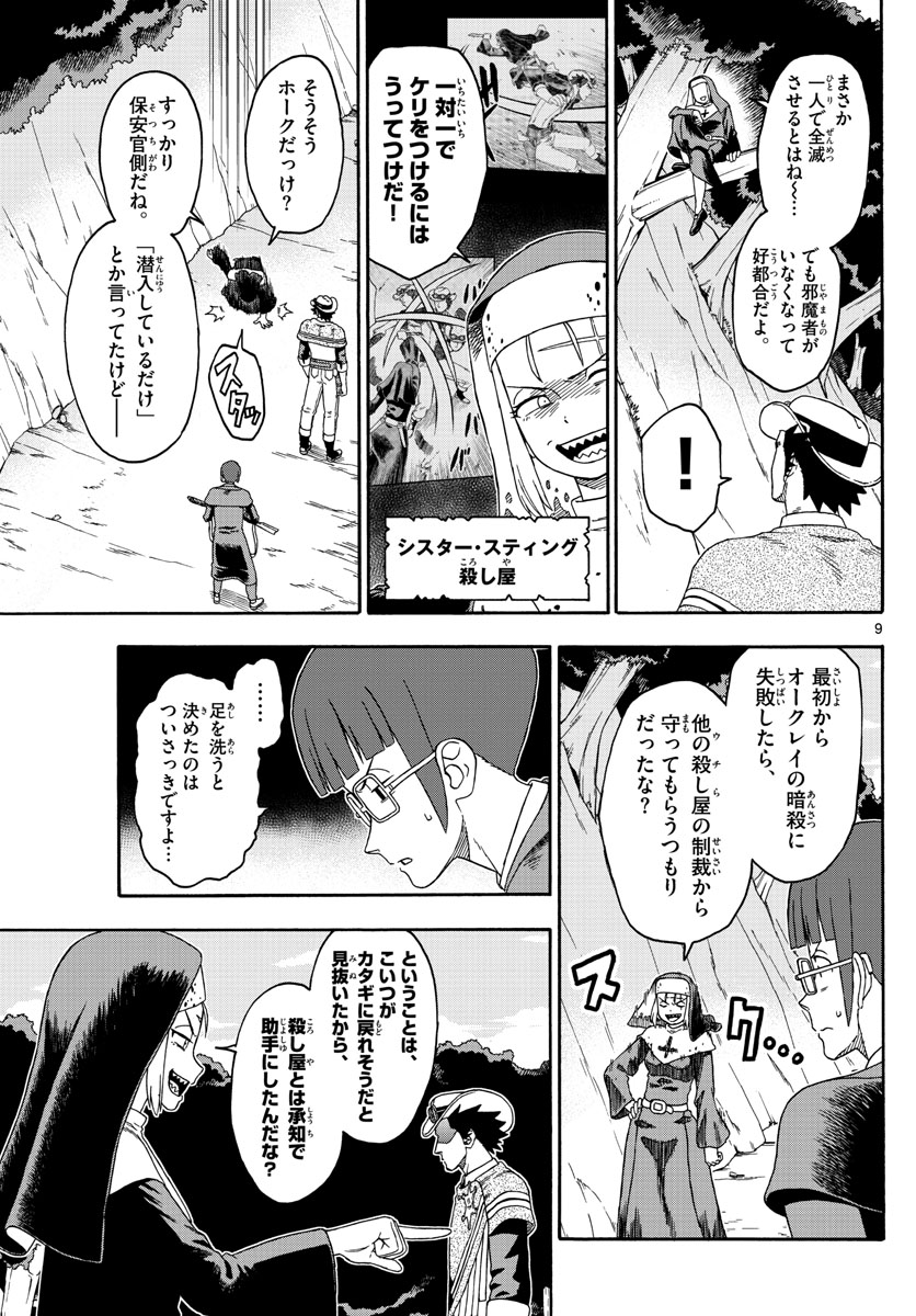 HOANKAN EVANS NO USO ~ DEAD OR LOVE~ - raw - Chapter 141 - https://jpdd.ccdd.to/JPDD/hoankanevansnousodeadorlove/115681/n0pgu4jksde.jpg
