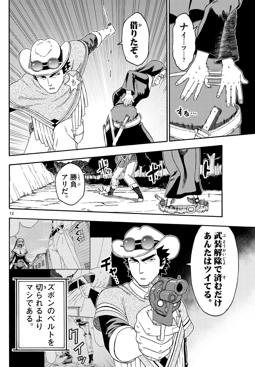 HOANKAN EVANS NO USO ~ DEAD OR LOVE~ - raw - Chapter 141 - https://jpdd.ccdd.to/JPDD/hoankanevansnousodeadorlove/115681/qdpj3qjmhko.jpg