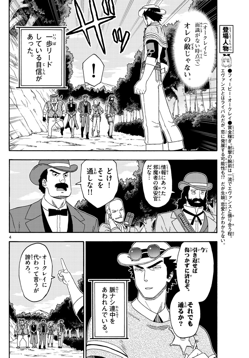 HOANKAN EVANS NO USO ~ DEAD OR LOVE~ - raw - Chapter 141 - https://jpdd.ccdd.to/JPDD/hoankanevansnousodeadorlove/115681/sqw2bddw550.jpg