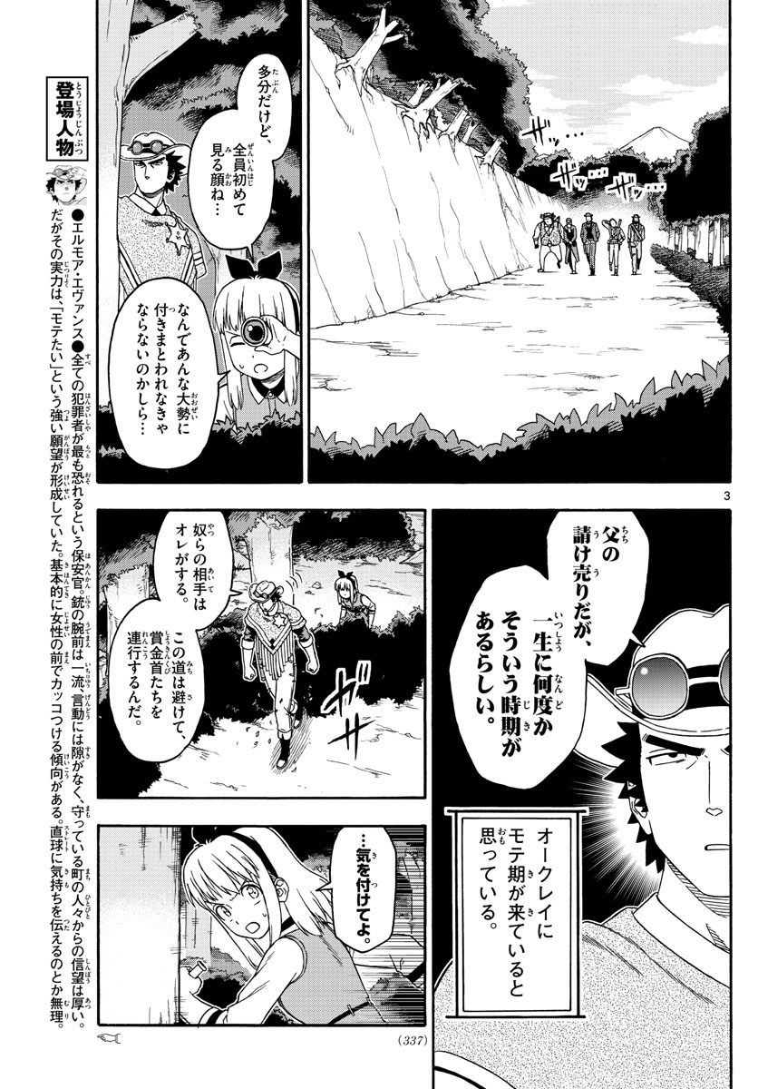 HOANKAN EVANS NO USO ~ DEAD OR LOVE~ - raw - Chapter 141 - https://jpdd.ccdd.to/JPDD/hoankanevansnousodeadorlove/115681/tergukuqg43.jpg