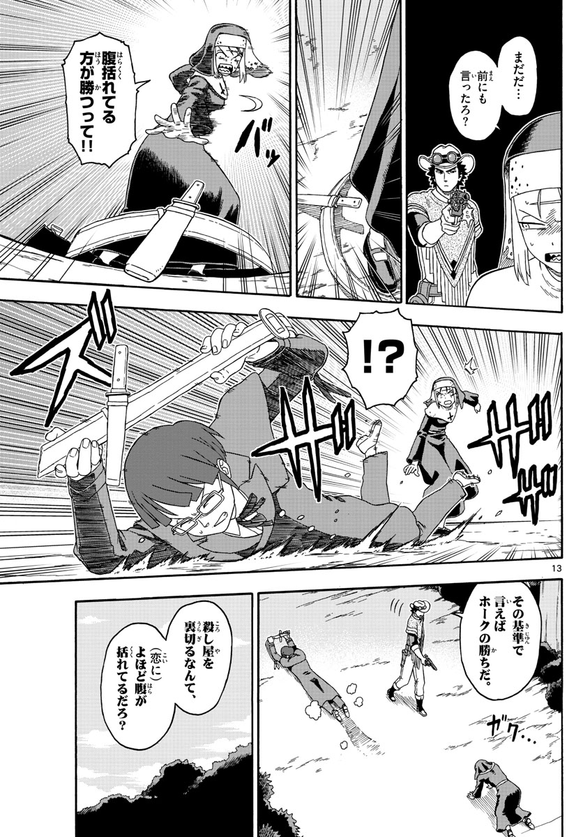 HOANKAN EVANS NO USO ~ DEAD OR LOVE~ - raw - Chapter 141 - https://jpdd.ccdd.to/JPDD/hoankanevansnousodeadorlove/115681/xaejcqtvuvq.jpg