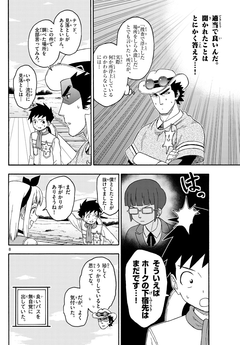 HOANKAN EVANS NO USO ~ DEAD OR LOVE~ - raw - Chapter 142 - https://jpdd.ccdd.to/JPDD/hoankanevansnousodeadorlove/116456/5ev2js2fgdp.jpg