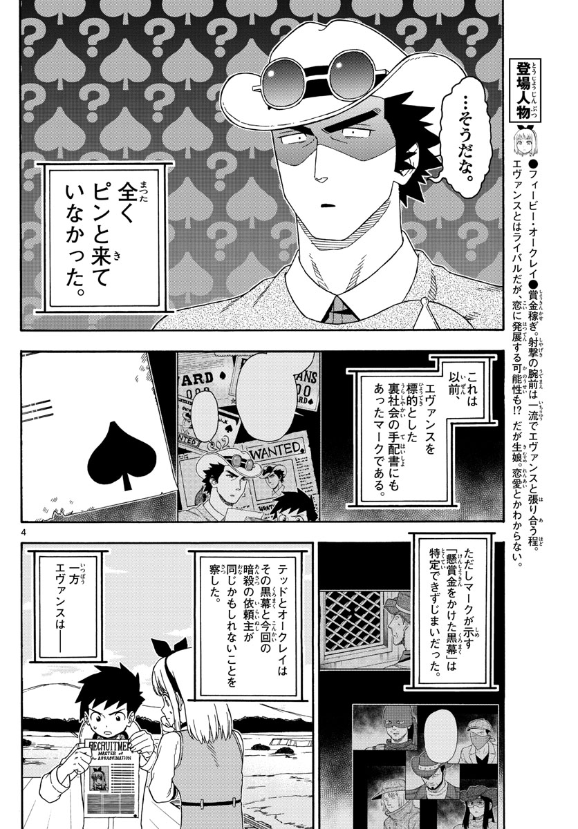 HOANKAN EVANS NO USO ~ DEAD OR LOVE~ - raw - Chapter 142 - https://jpdd.ccdd.to/JPDD/hoankanevansnousodeadorlove/116456/bcao3cqb0sc.jpg