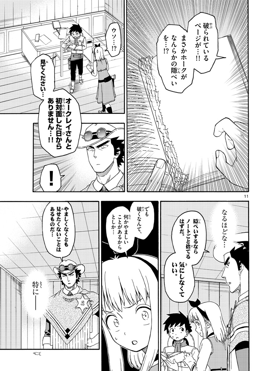 HOANKAN EVANS NO USO ~ DEAD OR LOVE~ - raw - Chapter 142 - https://jpdd.ccdd.to/JPDD/hoankanevansnousodeadorlove/116456/cx3syqj4mzq.jpg