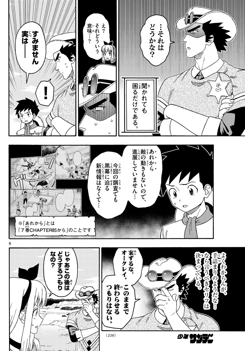 HOANKAN EVANS NO USO ~ DEAD OR LOVE~ - raw - Chapter 142 - https://jpdd.ccdd.to/JPDD/hoankanevansnousodeadorlove/116456/fkaepro22ml.jpg