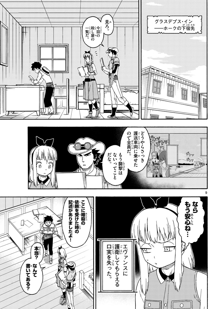 HOANKAN EVANS NO USO ~ DEAD OR LOVE~ - raw - Chapter 142 - https://jpdd.ccdd.to/JPDD/hoankanevansnousodeadorlove/116456/hrpbec0oygv.jpg