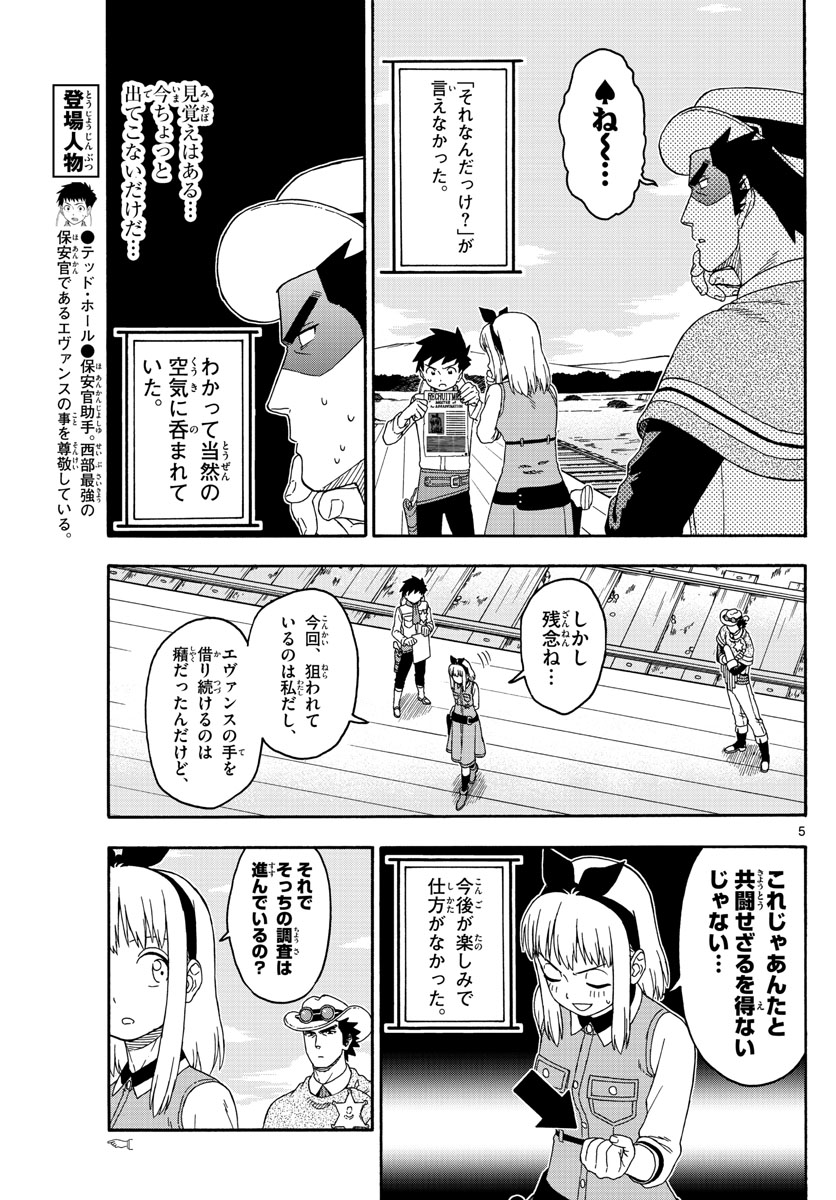 HOANKAN EVANS NO USO ~ DEAD OR LOVE~ - raw - Chapter 142 - https://jpdd.ccdd.to/JPDD/hoankanevansnousodeadorlove/116456/inpr1ergxpt.jpg