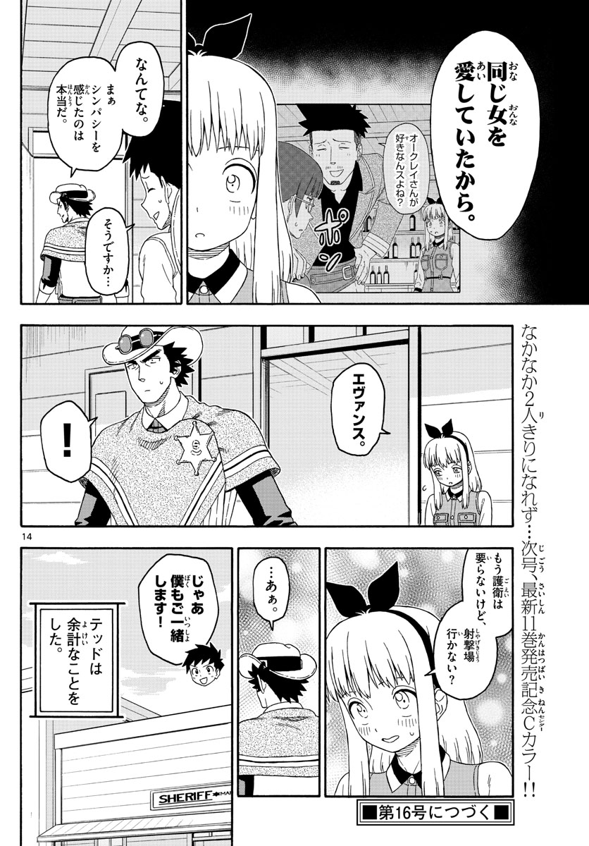 HOANKAN EVANS NO USO ~ DEAD OR LOVE~ - raw - Chapter 142 - https://jpdd.ccdd.to/JPDD/hoankanevansnousodeadorlove/116456/jcohrtqmkfn.jpg