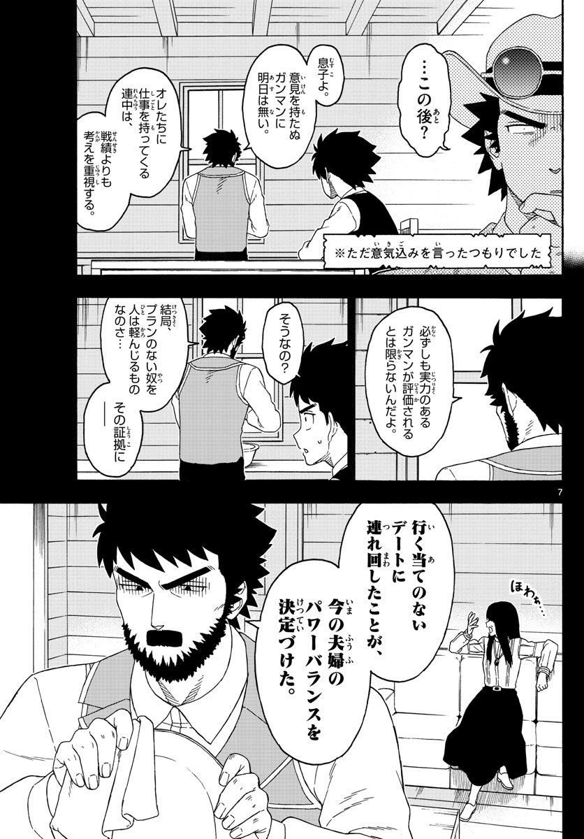 HOANKAN EVANS NO USO ~ DEAD OR LOVE~ - raw - Chapter 142 - https://jpdd.ccdd.to/JPDD/hoankanevansnousodeadorlove/116456/lk3jnt3by14.jpg
