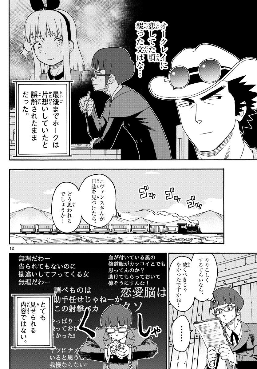 HOANKAN EVANS NO USO ~ DEAD OR LOVE~ - raw - Chapter 142 - https://jpdd.ccdd.to/JPDD/hoankanevansnousodeadorlove/116456/lutbi2irs0d.jpg