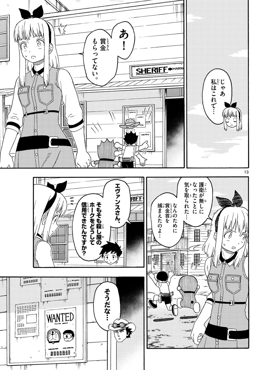 HOANKAN EVANS NO USO ~ DEAD OR LOVE~ - raw - Chapter 142 - https://jpdd.ccdd.to/JPDD/hoankanevansnousodeadorlove/116456/mbbxpotkmob.jpg