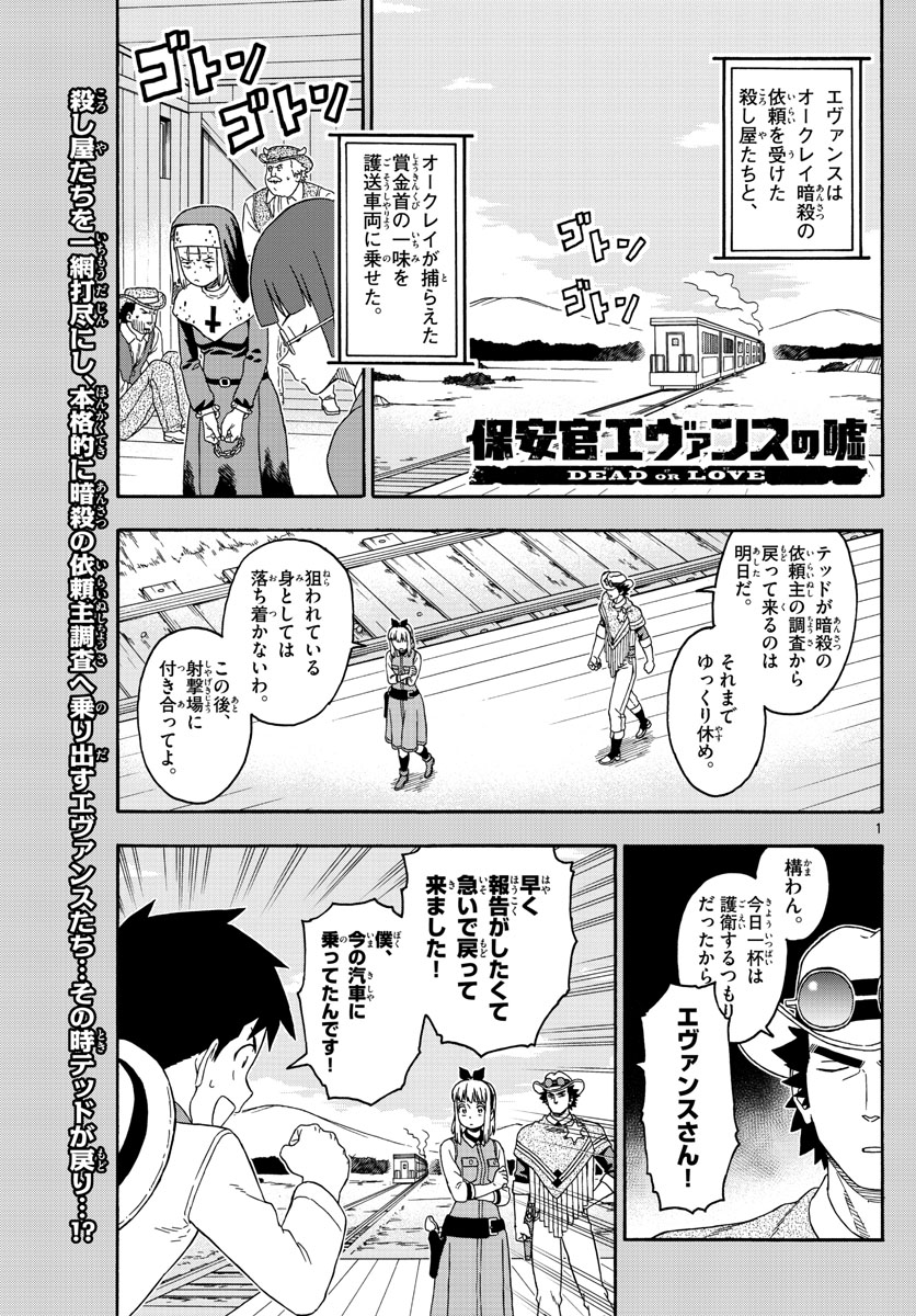 HOANKAN EVANS NO USO ~ DEAD OR LOVE~ - raw - Chapter 142 - https://jpdd.ccdd.to/JPDD/hoankanevansnousodeadorlove/116456/qeg0xqa4u2v.jpg