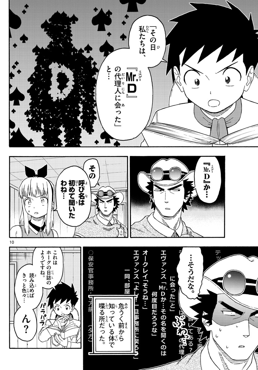 HOANKAN EVANS NO USO ~ DEAD OR LOVE~ - raw - Chapter 142 - https://jpdd.ccdd.to/JPDD/hoankanevansnousodeadorlove/116456/zj3vbnwaddy.jpg