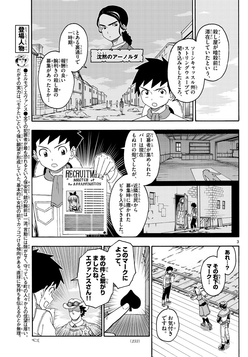 HOANKAN EVANS NO USO ~ DEAD OR LOVE~ - raw - Chapter 142 - https://jpdd.ccdd.to/JPDD/hoankanevansnousodeadorlove/116456/zzklpumtrzx.jpg