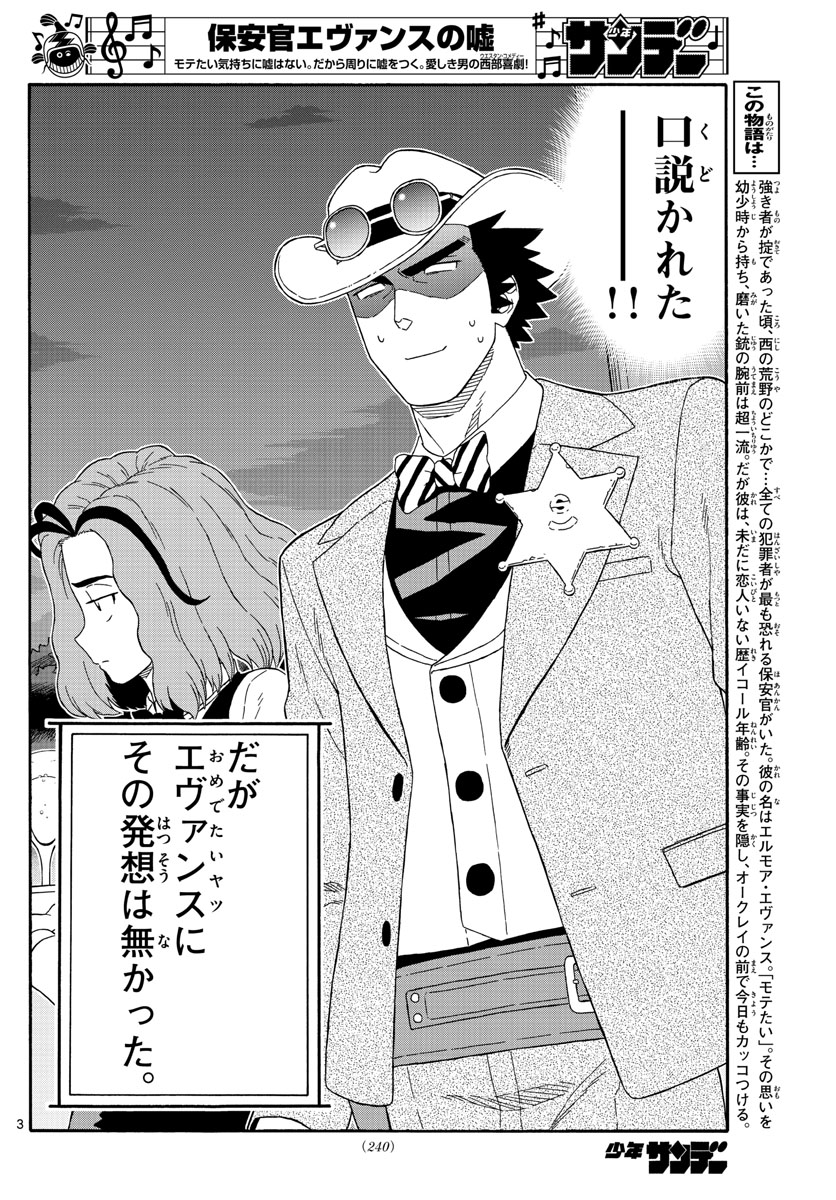 HOANKAN EVANS NO USO ~ DEAD OR LOVE~ - raw - Chapter 143 - https://jpdd.ccdd.to/JPDD/hoankanevansnousodeadorlove/117159/1c5ndl4s24p.jpg