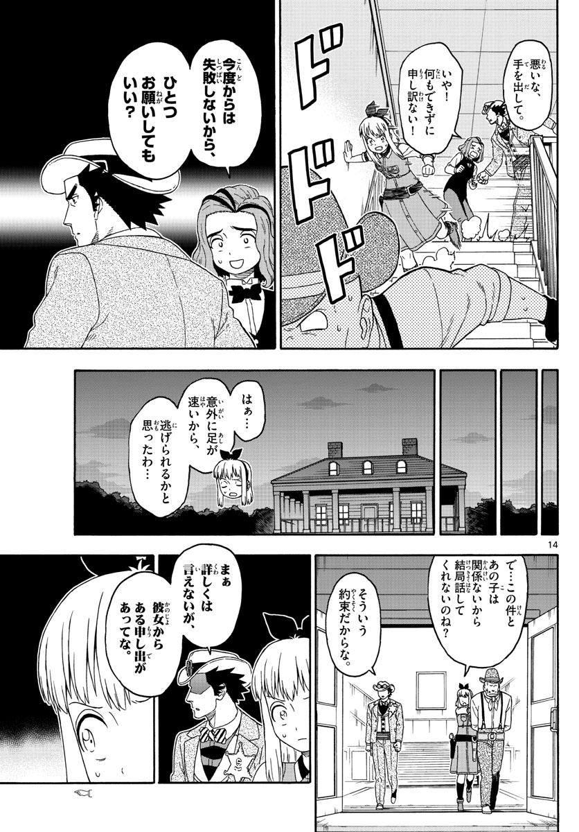 HOANKAN EVANS NO USO ~ DEAD OR LOVE~ - raw - Chapter 143 - https://jpdd.ccdd.to/JPDD/hoankanevansnousodeadorlove/117159/1sgz4bjov3m.jpg