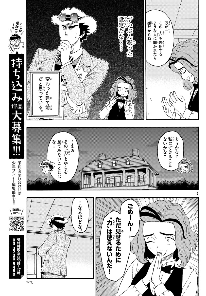 HOANKAN EVANS NO USO ~ DEAD OR LOVE~ - raw - Chapter 143 - https://jpdd.ccdd.to/JPDD/hoankanevansnousodeadorlove/117159/2idk1is5ctj.jpg