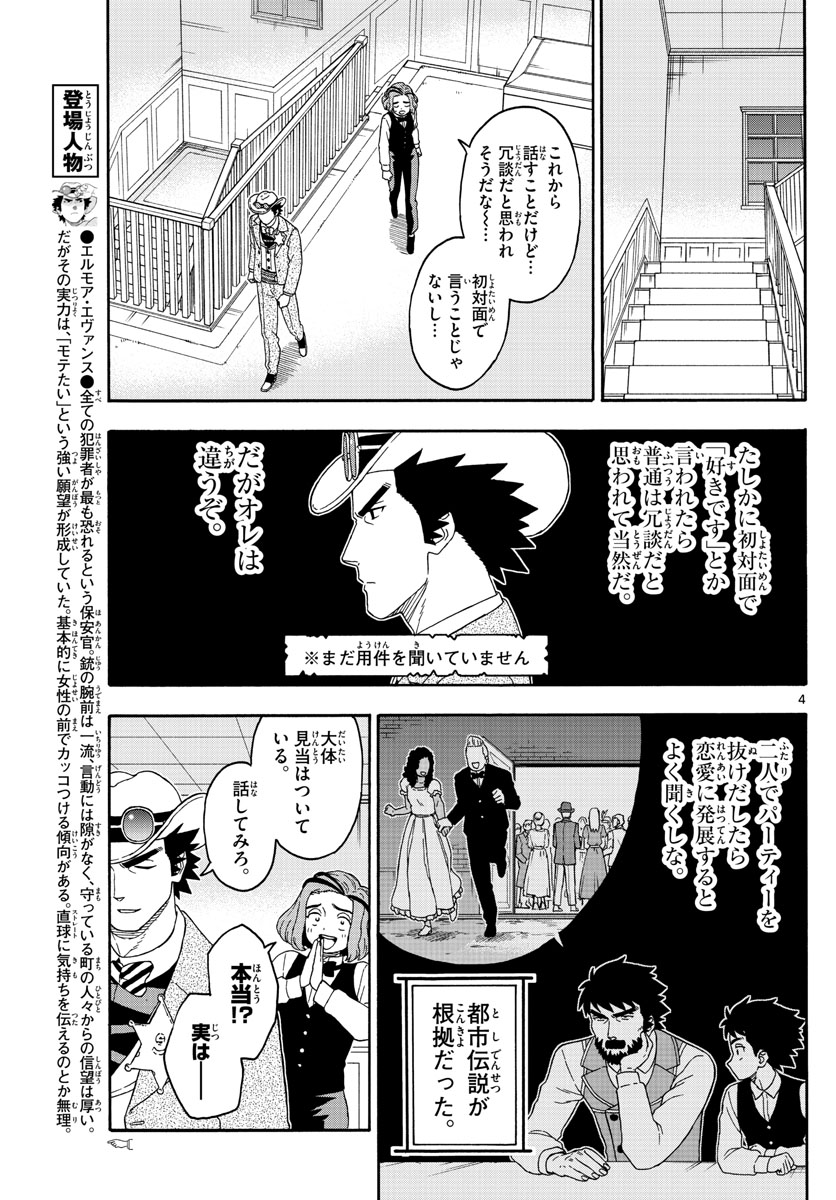 HOANKAN EVANS NO USO ~ DEAD OR LOVE~ - raw - Chapter 143 - https://jpdd.ccdd.to/JPDD/hoankanevansnousodeadorlove/117159/aklgsaixxdo.jpg