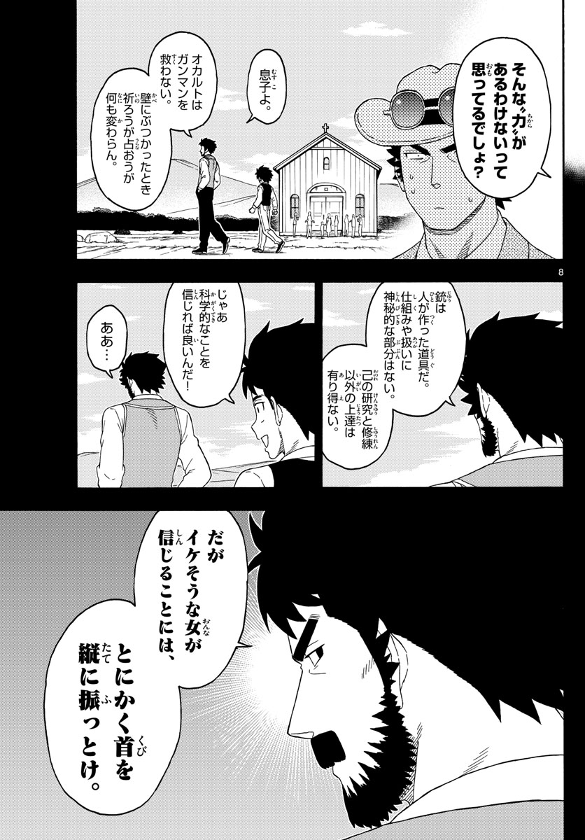 HOANKAN EVANS NO USO ~ DEAD OR LOVE~ - raw - Chapter 143 - https://jpdd.ccdd.to/JPDD/hoankanevansnousodeadorlove/117159/et3tcbxaazj.jpg