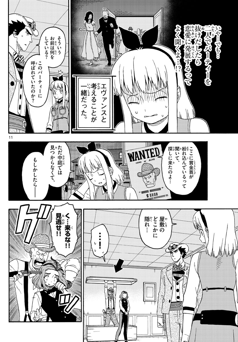 HOANKAN EVANS NO USO ~ DEAD OR LOVE~ - raw - Chapter 143 - https://jpdd.ccdd.to/JPDD/hoankanevansnousodeadorlove/117159/je0nppcz0ay.jpg
