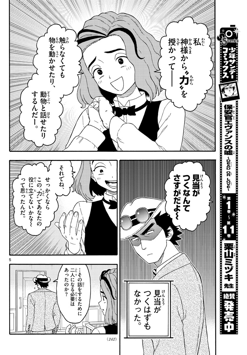 HOANKAN EVANS NO USO ~ DEAD OR LOVE~ - raw - Chapter 143 - https://jpdd.ccdd.to/JPDD/hoankanevansnousodeadorlove/117159/kli4jmiktfd.jpg