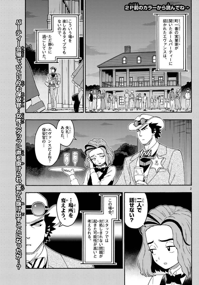 HOANKAN EVANS NO USO ~ DEAD OR LOVE~ - raw - Chapter 143 - https://jpdd.ccdd.to/JPDD/hoankanevansnousodeadorlove/117159/nbtuepc53wg.jpg
