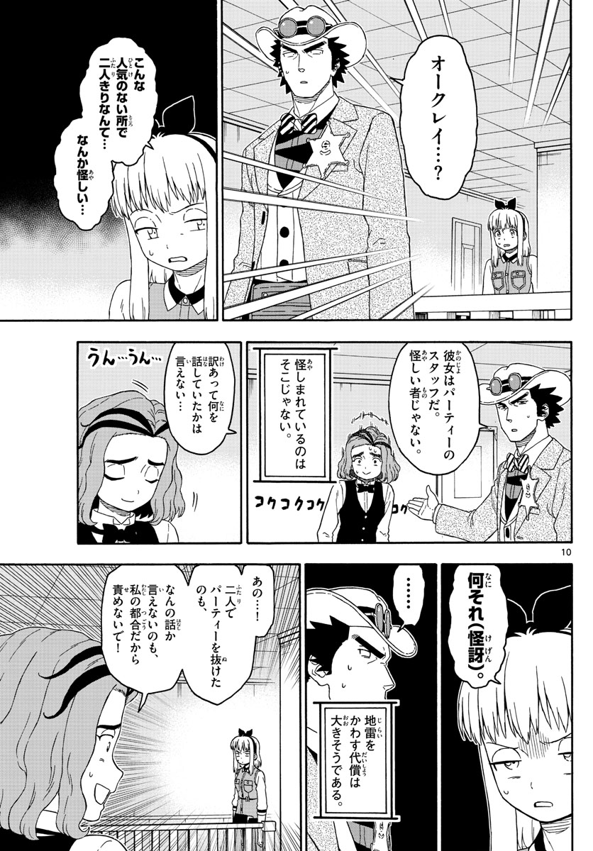 HOANKAN EVANS NO USO ~ DEAD OR LOVE~ - raw - Chapter 143 - https://jpdd.ccdd.to/JPDD/hoankanevansnousodeadorlove/117159/ufez1tbhf4m.jpg