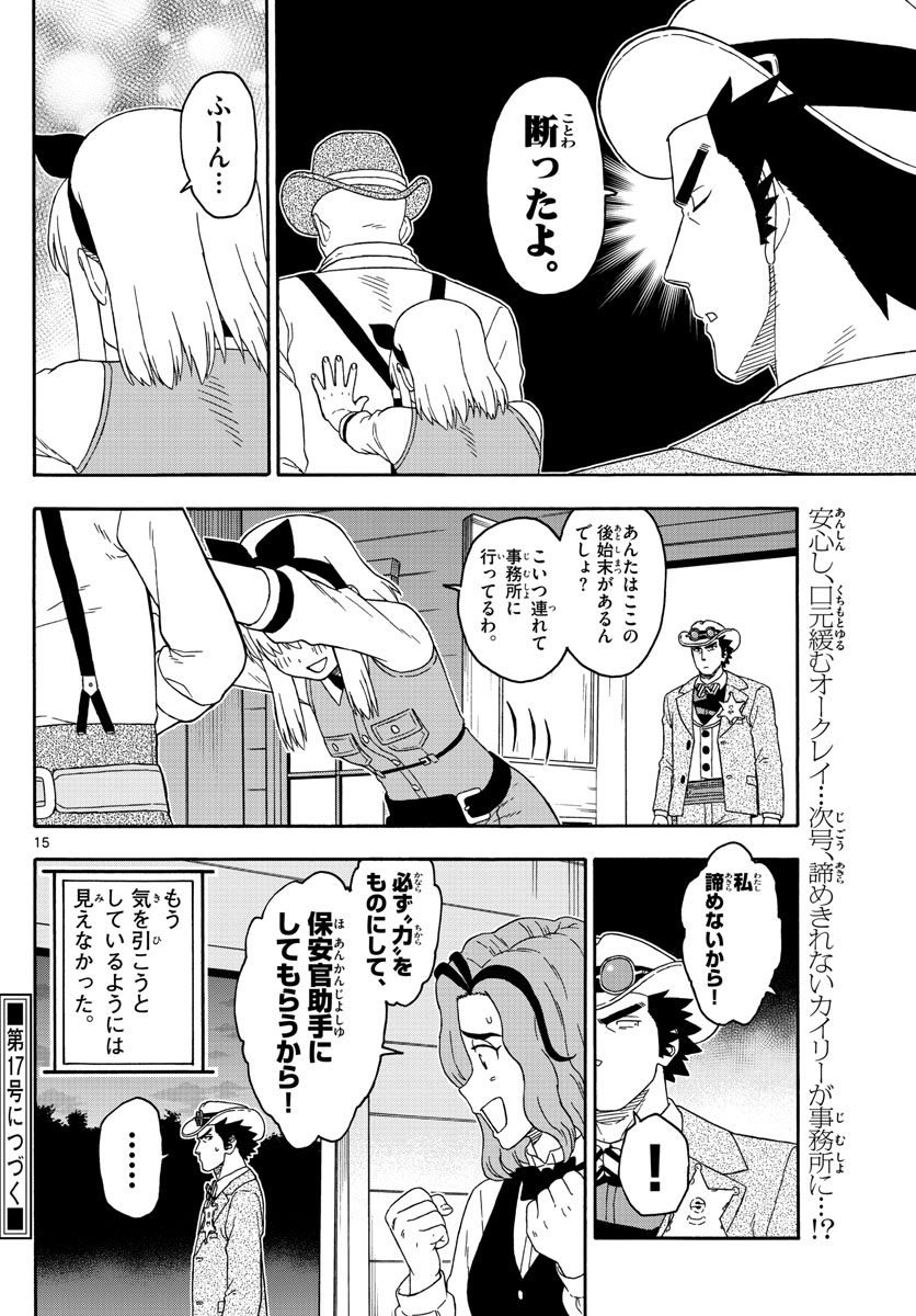 HOANKAN EVANS NO USO ~ DEAD OR LOVE~ - raw - Chapter 143 - https://jpdd.ccdd.to/JPDD/hoankanevansnousodeadorlove/117159/ujpnwrfs0vt.jpg