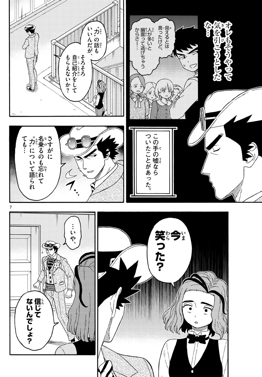 HOANKAN EVANS NO USO ~ DEAD OR LOVE~ - raw - Chapter 143 - https://jpdd.ccdd.to/JPDD/hoankanevansnousodeadorlove/117159/xwgblp4hyio.jpg