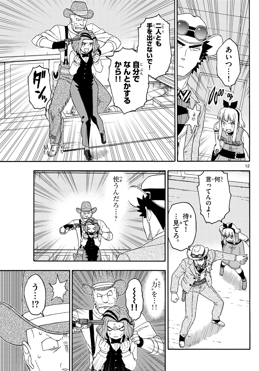 HOANKAN EVANS NO USO ~ DEAD OR LOVE~ - raw - Chapter 143 - https://jpdd.ccdd.to/JPDD/hoankanevansnousodeadorlove/117159/zntdghhrjcv.jpg
