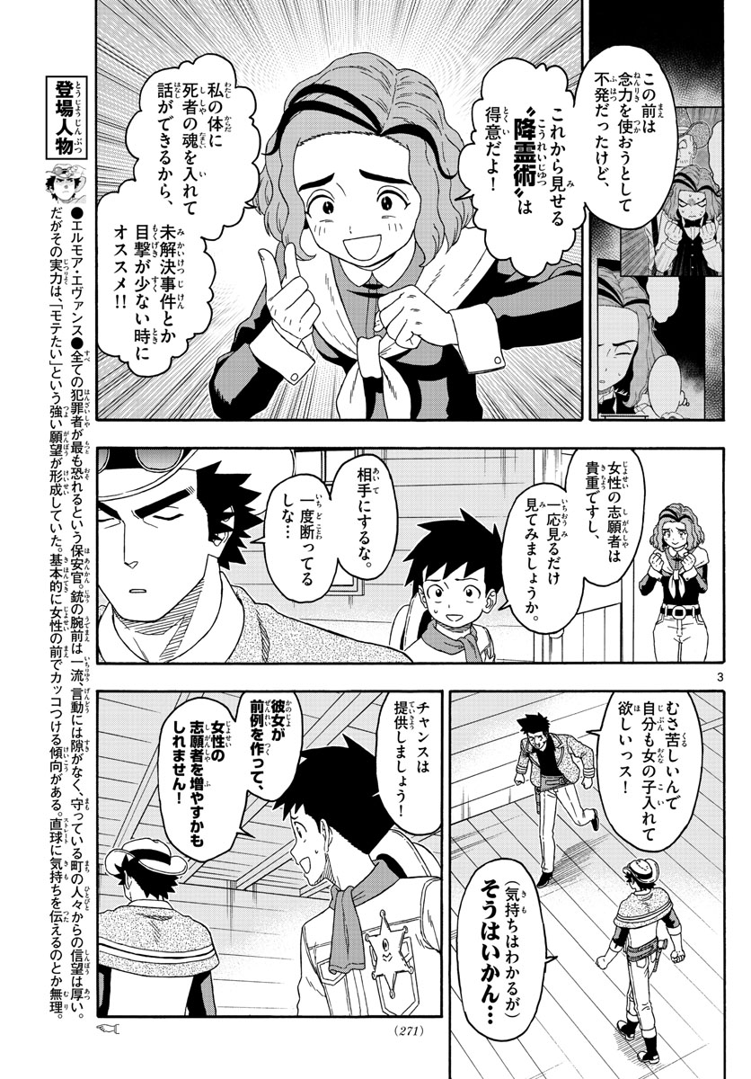 HOANKAN EVANS NO USO ~ DEAD OR LOVE~ - raw - Chapter 144 - https://jpdd.ccdd.to/JPDD/hoankanevansnousodeadorlove/117768/1geasxicbym.jpg