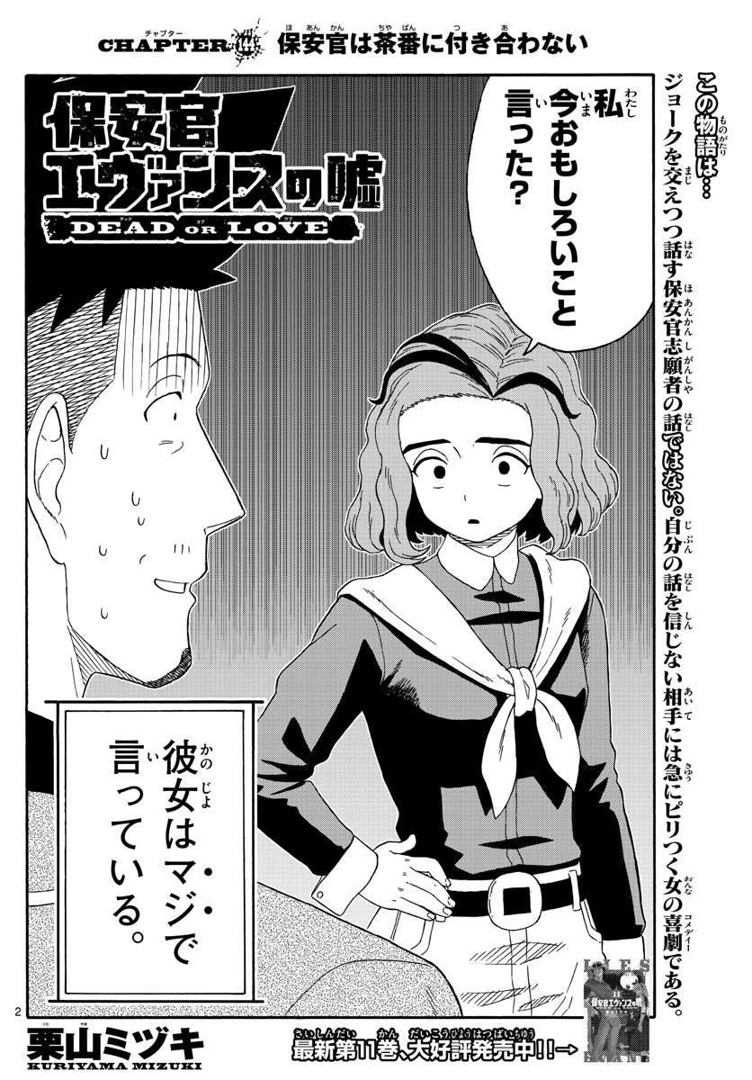 HOANKAN EVANS NO USO ~ DEAD OR LOVE~ - raw - Chapter 144 - https://jpdd.ccdd.to/JPDD/hoankanevansnousodeadorlove/117768/3ig1ps43dnq.jpg