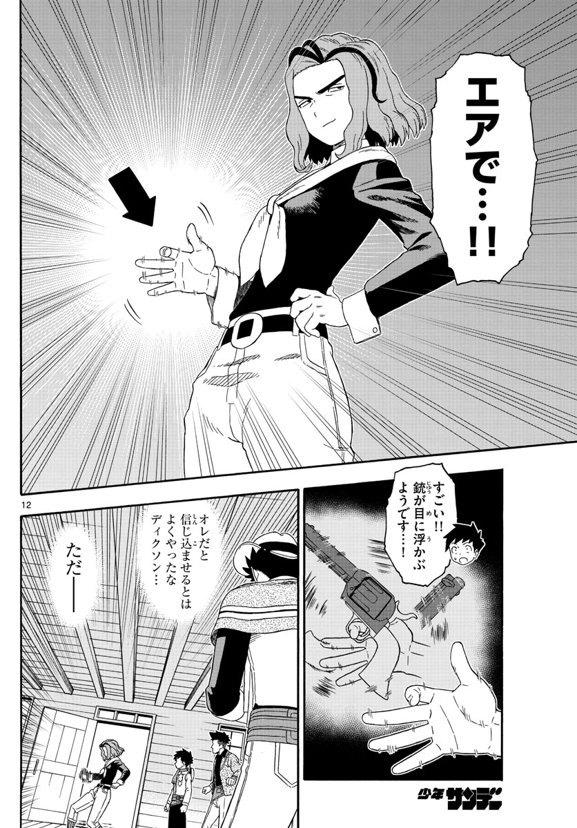 HOANKAN EVANS NO USO ~ DEAD OR LOVE~ - raw - Chapter 144 - https://jpdd.ccdd.to/JPDD/hoankanevansnousodeadorlove/117768/4mae0cpnrz3.jpg