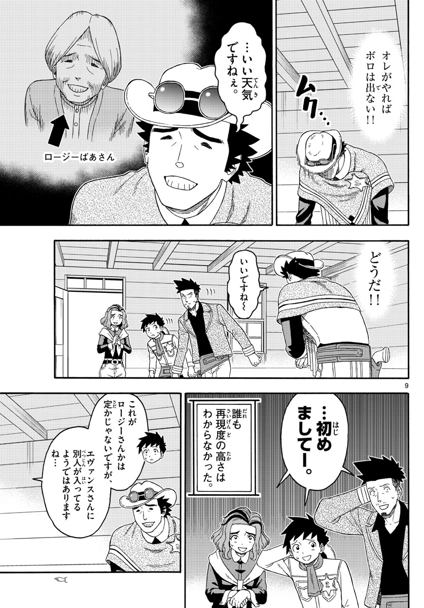 HOANKAN EVANS NO USO ~ DEAD OR LOVE~ - raw - Chapter 144 - https://jpdd.ccdd.to/JPDD/hoankanevansnousodeadorlove/117768/5ckit4wsypi.jpg