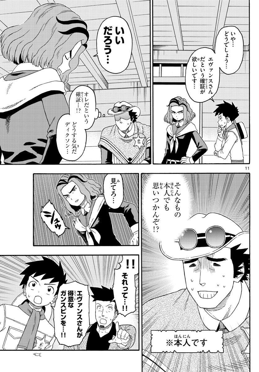 HOANKAN EVANS NO USO ~ DEAD OR LOVE~ - raw - Chapter 144 - https://jpdd.ccdd.to/JPDD/hoankanevansnousodeadorlove/117768/5inrum03u3g.jpg