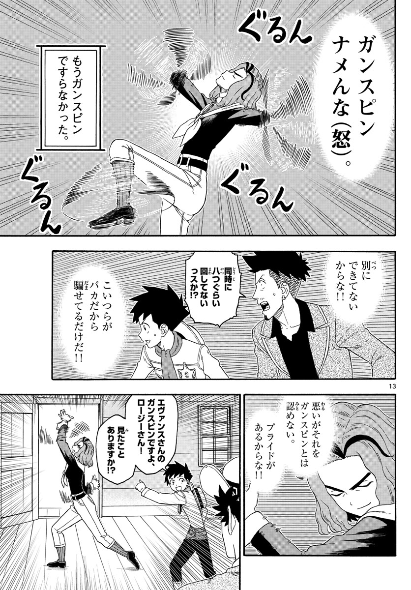 HOANKAN EVANS NO USO ~ DEAD OR LOVE~ - raw - Chapter 144 - https://jpdd.ccdd.to/JPDD/hoankanevansnousodeadorlove/117768/amfbmelnuqk.jpg