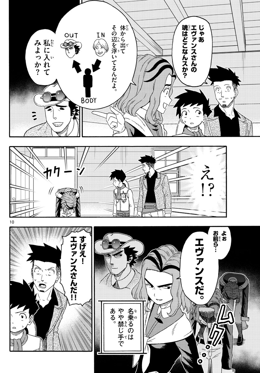 HOANKAN EVANS NO USO ~ DEAD OR LOVE~ - raw - Chapter 144 - https://jpdd.ccdd.to/JPDD/hoankanevansnousodeadorlove/117768/bi555gpj5eh.jpg