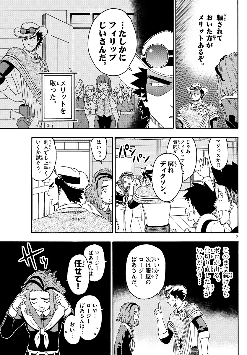 HOANKAN EVANS NO USO ~ DEAD OR LOVE~ - raw - Chapter 144 - https://jpdd.ccdd.to/JPDD/hoankanevansnousodeadorlove/117768/dn2r3oferxs.jpg