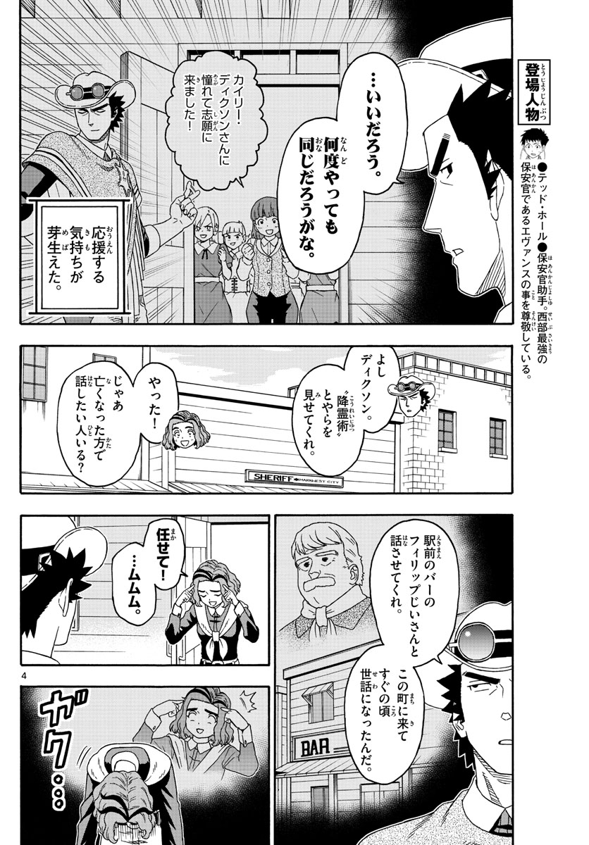 HOANKAN EVANS NO USO ~ DEAD OR LOVE~ - raw - Chapter 144 - https://jpdd.ccdd.to/JPDD/hoankanevansnousodeadorlove/117768/hr2ebicj0br.jpg
