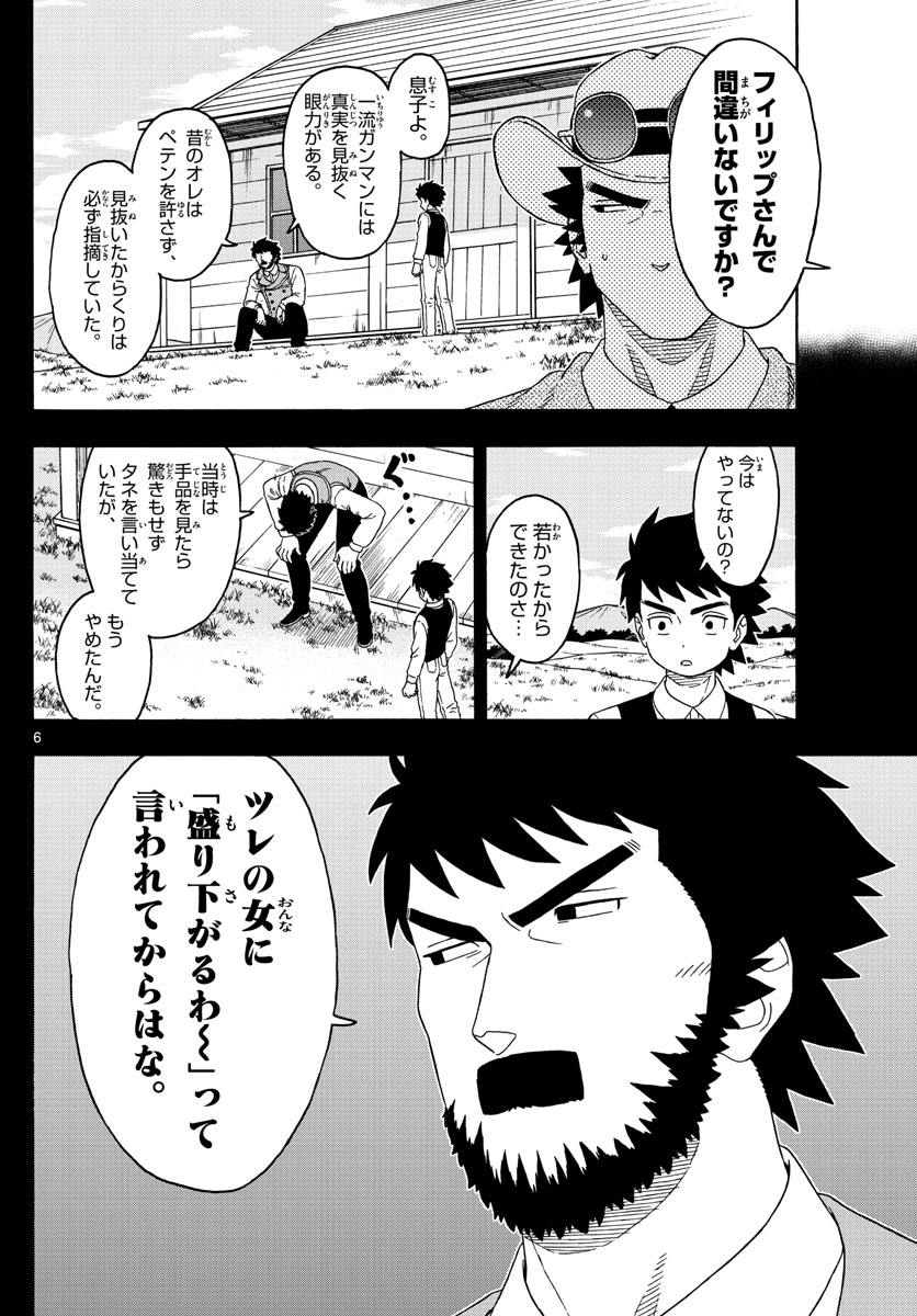 HOANKAN EVANS NO USO ~ DEAD OR LOVE~ - raw - Chapter 144 - https://jpdd.ccdd.to/JPDD/hoankanevansnousodeadorlove/117768/o2fspeu0qws.jpg